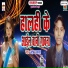 Satendra Kumar