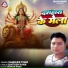 Samsher Tiger