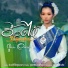 ล กเกด อรพรรณ