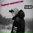 XIAO