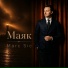 Marc Sic
