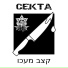 CEKTA