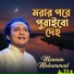 Mannan Mohammad