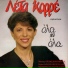 Leta Korre feat. Stathis Koukoularis
