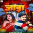 Vinit Yadav, Shristi Bharti
