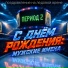 DJ БАНКЕТ feat. Мегаминкс