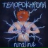 niraline
