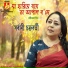 Sarbani Chakraborty