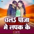 Rahul Rangeela