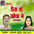 Gofe Lal Gendle, Teejan Patel