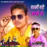 Ramu Damor feat. DJ ASHISH