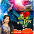 Kanchan Yadav