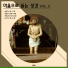 Yoo Manjun, Do Yonggu, Moon Sunhee, Kim Byungrim