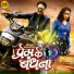 Sunil Soni, Anupama Mishra