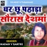 Madan V sarthi
