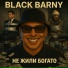 Black Barny