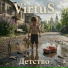 VirtuS