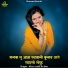 Kittu Ladli Ka Bas