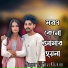 Narjina Khatun