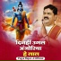 Pujya Rajan Ji Official