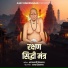 Bhagyshali Kshirsagar