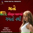Nitin Barot, Damyanti Barot