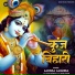 Larissa Almeida feat. kamlesh Kumar Pandit