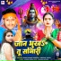 Shani Kumar Shaniya, Anupma Yadav