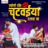 Pawan Sawariya, Suman Sona