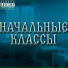 Sceach feat. Труба!