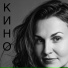 Анна Малько