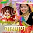 Ramdev Gurjar Salari