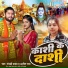 Goldi Yadav, Ajit Raj