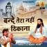 Rajkumar Swami