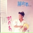 Li Ping Lan