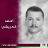 احمد الحبيشي