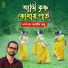 Rajib Babu