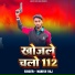 Manish Raj