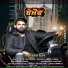 Arsh Bhai Rupa