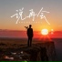 小凡