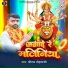 Dheeraj Rohtasi