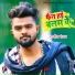 Rajiv Ranjan feat. Chanda Pandey