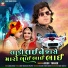 Arjun Thakor, Gabbar Thakor, Rajni Prajapati