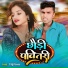 DJ Shiva
