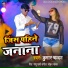 Kumar Chandan