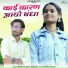 Dinesh Solanki, Hina Sain