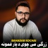 Bahadar Kochai