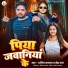 Anil Rajbhar, Neha Raj