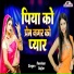 Rambeer Gujjar
