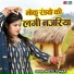 Neetu Tomar
